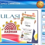kpsc Thulasi Login My Profile Page - Kerala PSC Info