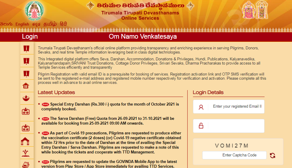 TTD Online Login & Tirumala Tirupati Devasthanams