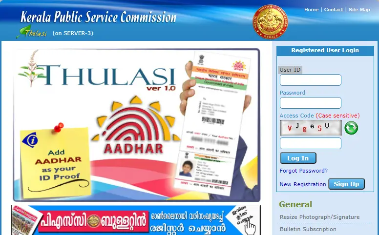 Kerala PSC Thulasi Login & New Registration Kerala.gov.in