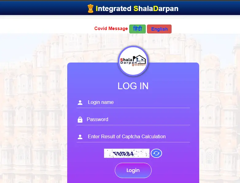 How To Shala Darpan Login @ Guide To Rajshaladarpan.nic.in