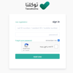 How To Tawakkalna Login & Register Account