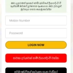 How Do I Myteachers.lk Login & Register With Account