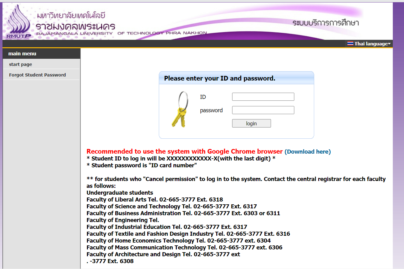 วิธีการ Rmutp เข้าสู่ระบบ & ลงทะเบียนนักศึกษาใหม่ Rmutp.ac.th