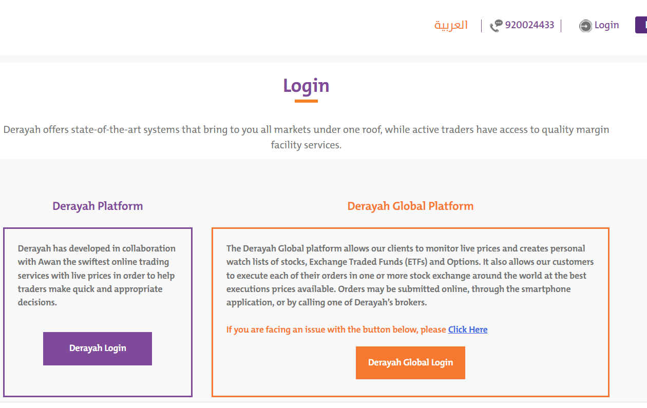 How To Derayah Login & New Student Register web.derayah.com