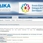 Esyntagografisi Login