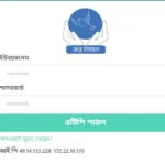 Bdris.lgd.gov.bd Login & Helpful Guide To Bdris.lgd.gov.bd