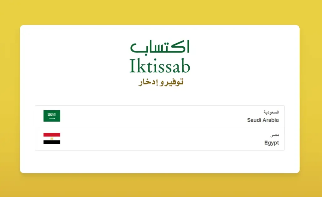 How To Iktissab Login & Download App Latest Version