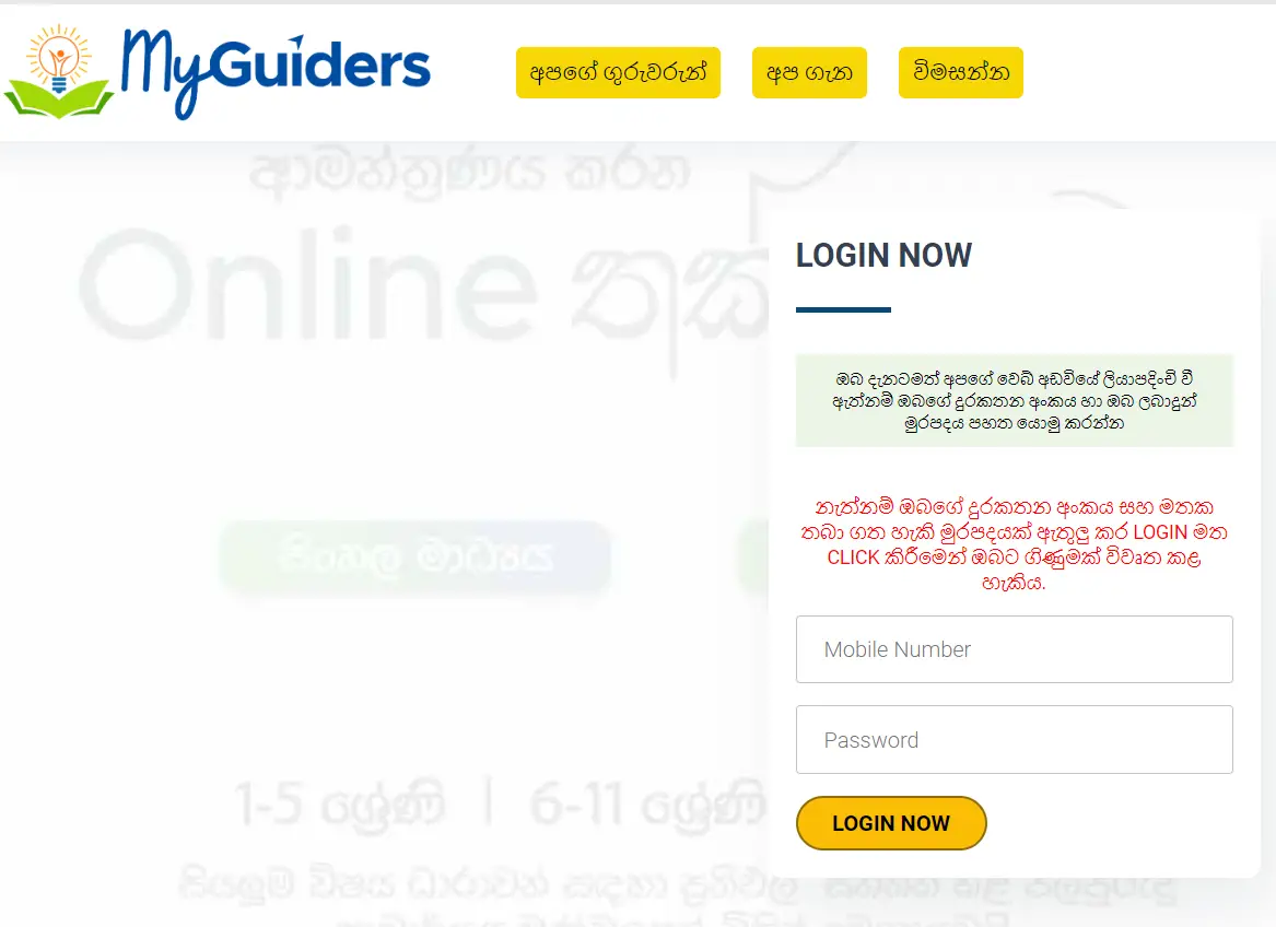 MyGuiders Login @ The Ultimate Guide to Accessing Your Account