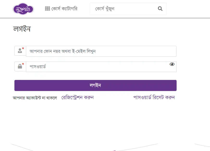 Muktopaath.gov.bd.gov.bd Login & Helpful Guide
