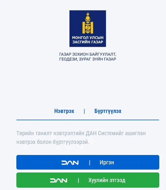 Egazar. gov. mn Login Helpful Guide To Egazar.gov.mn