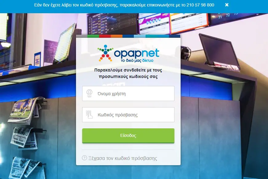 How To OPAPNET Login & Access Your Account with Ease