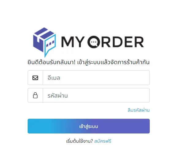 MyOrder Login & Online Ordering Experience On App