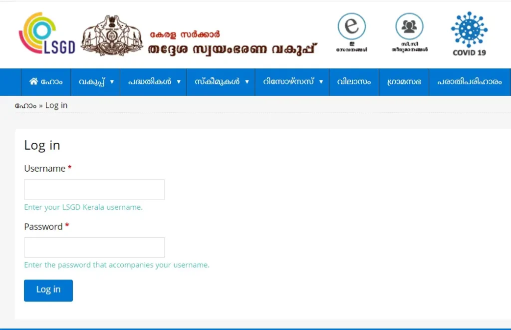 How To Sakarma Login & Create An Account Meeting.lsgkerala.gov.in