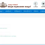 How To Sakarma Login & Create An Account Meeting.lsgkerala.gov.in