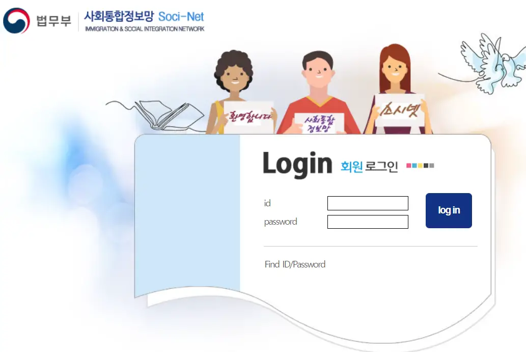 Socinet.go.kr Login & Create A Socinet.go.kr Account