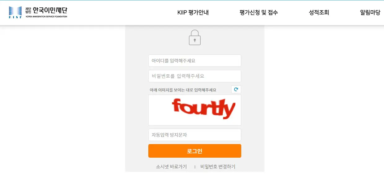 kiiptest.org Login