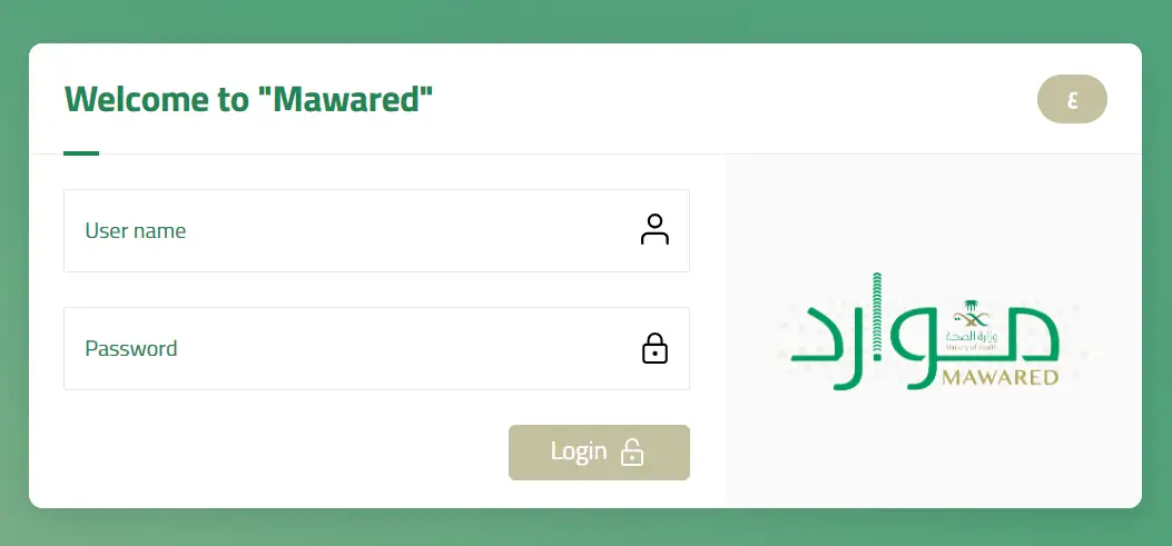 How To Mawared Login & Download App Latest Version