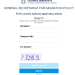 Pf.emigrants.ypes.gr Login & A Complete Guide