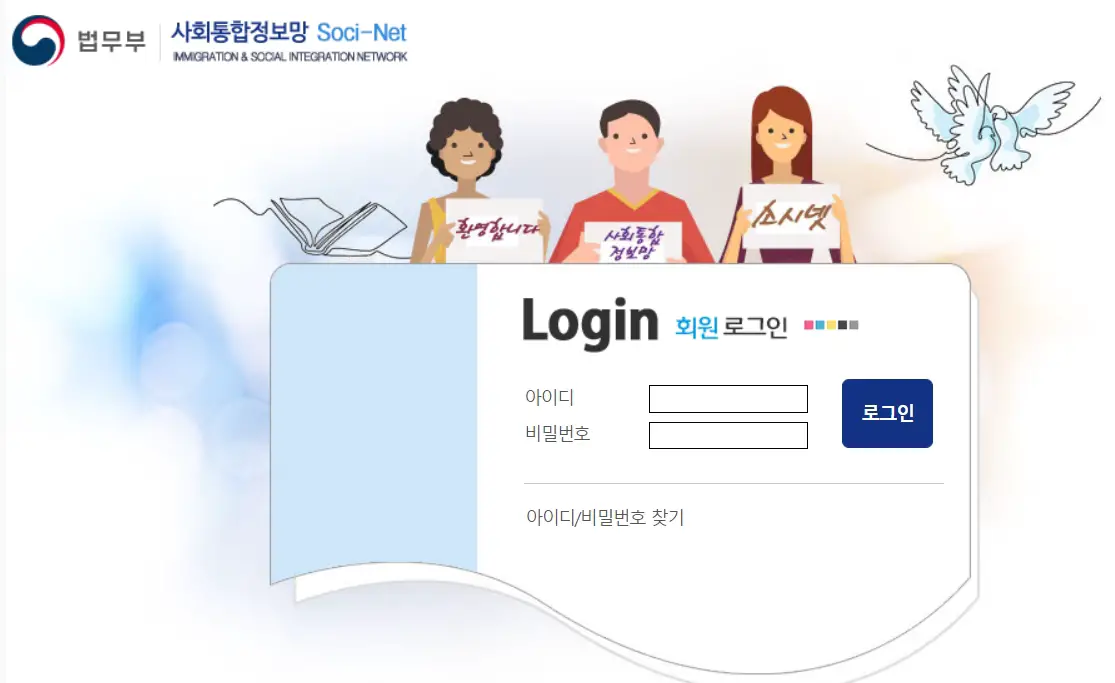Socinet Login: A Complete Guide to Accessing Your Account