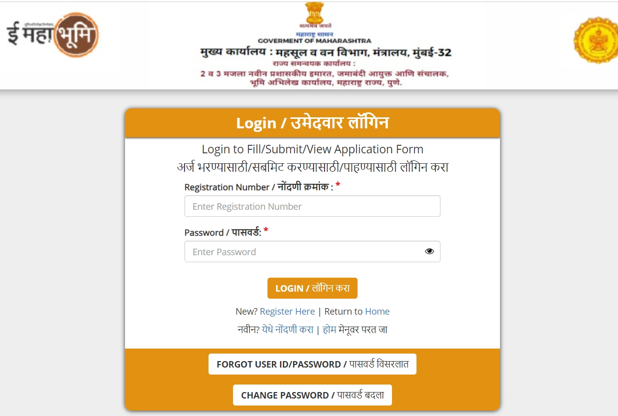 How To Talathi Bharti Login & Create Your Talathi Bharti Account