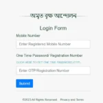 Amrit Brikha Andolan Login: Everything You Need to Know