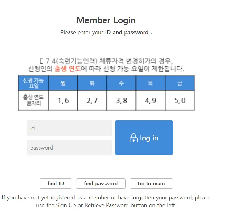 Hikorea Login & Register Account Hikorea.go.kr