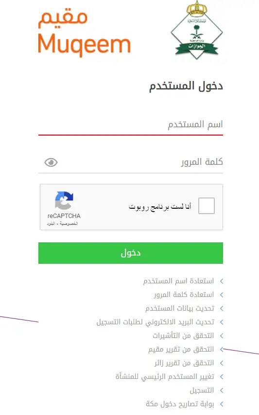 How Do I Muqeem Login & New Account Access Muqeem.sa