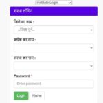 How To VETMIS Login & Registration Now Agriportal.cg.nic.in