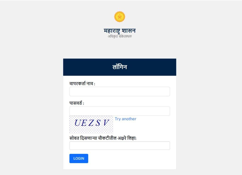 Ladkibahin.maharashtra.gov.in Login