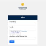 Ladkibahin.maharashtra.gov.in Login