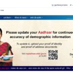 How To uidai login Link tathya.uidai.gov.in/login