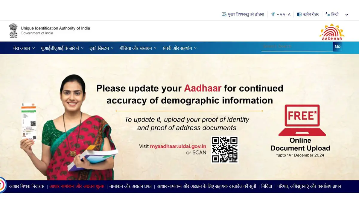 How To uidai login Link tathya.uidai.gov.in/login