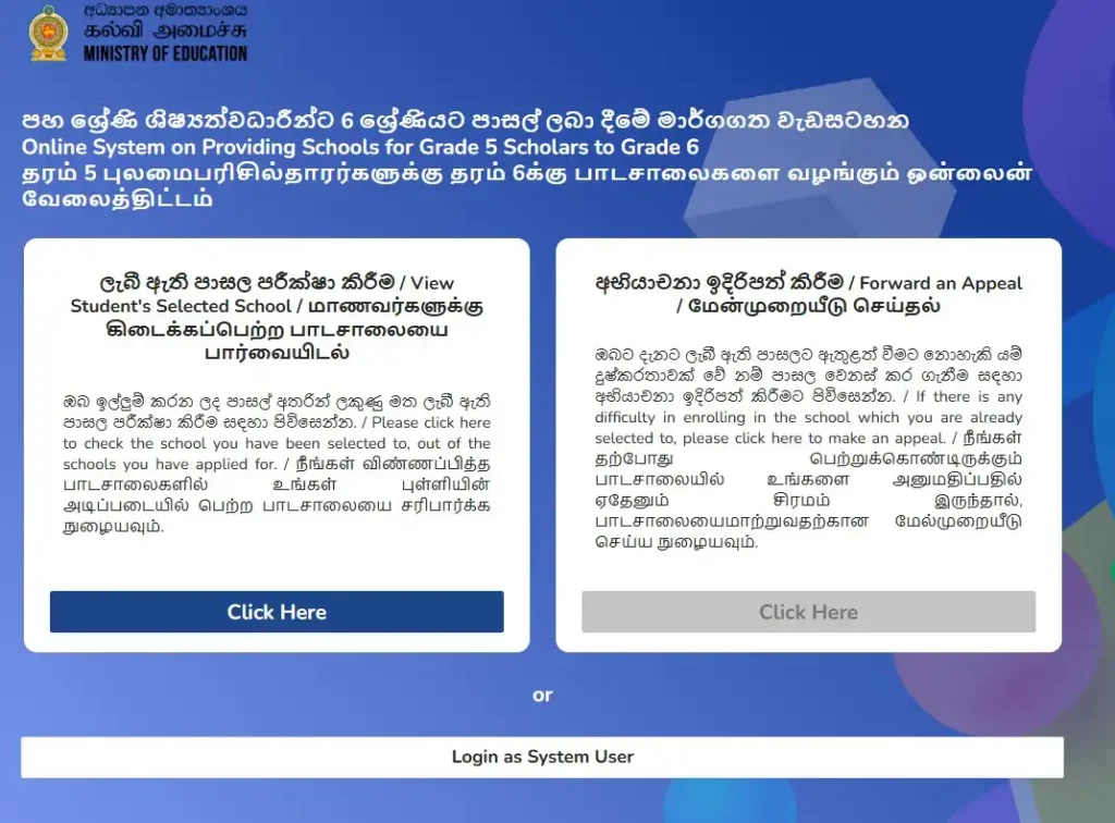 g6application.moe.gov.lk login