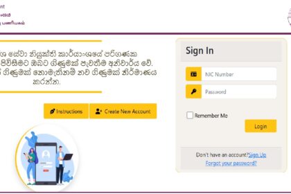 SLBFE Login & Guide To New Account