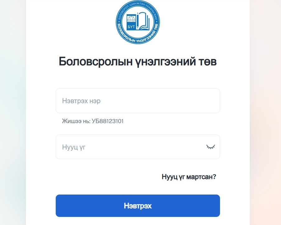Unelgee EEC MN Login
