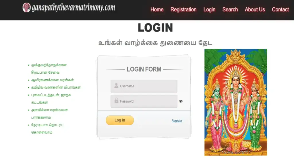 Ganapathy Thevar Matrimony Login