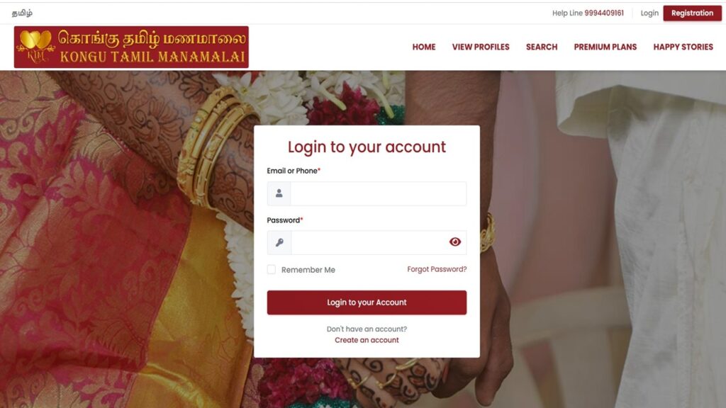 Www Kongumanamalai Com Login